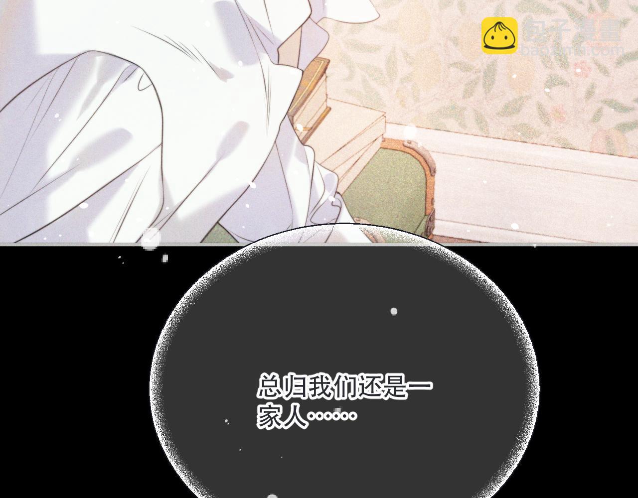 第147话 疯批弟弟40