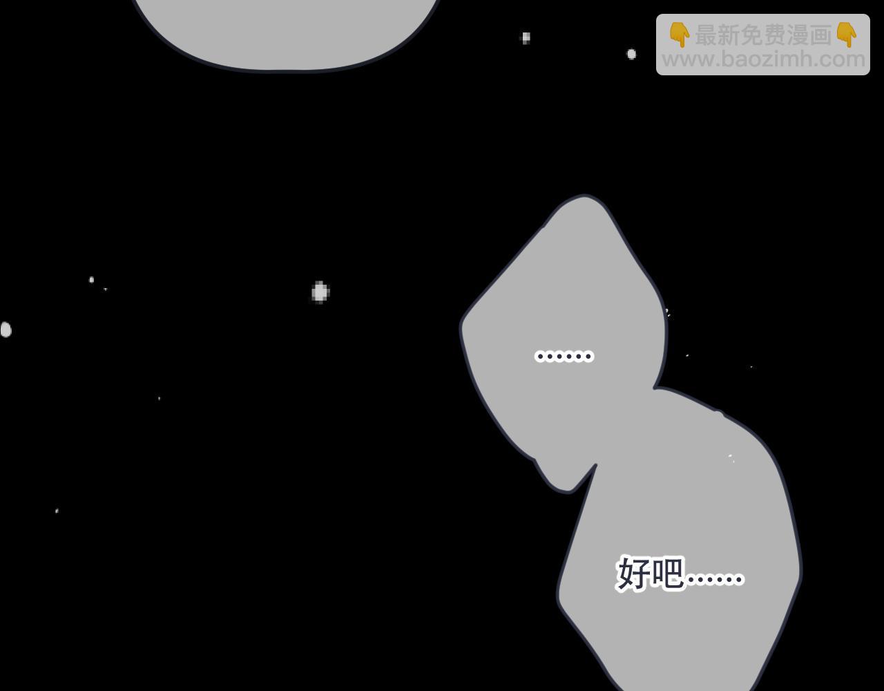 第147话 疯批弟弟61