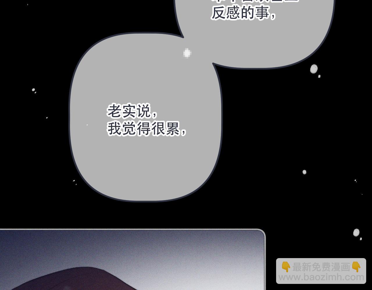 第147话 疯批弟弟67