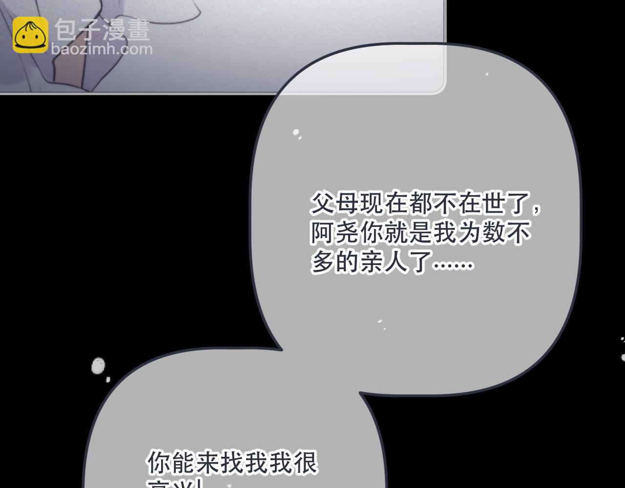 第147话 疯批弟弟69