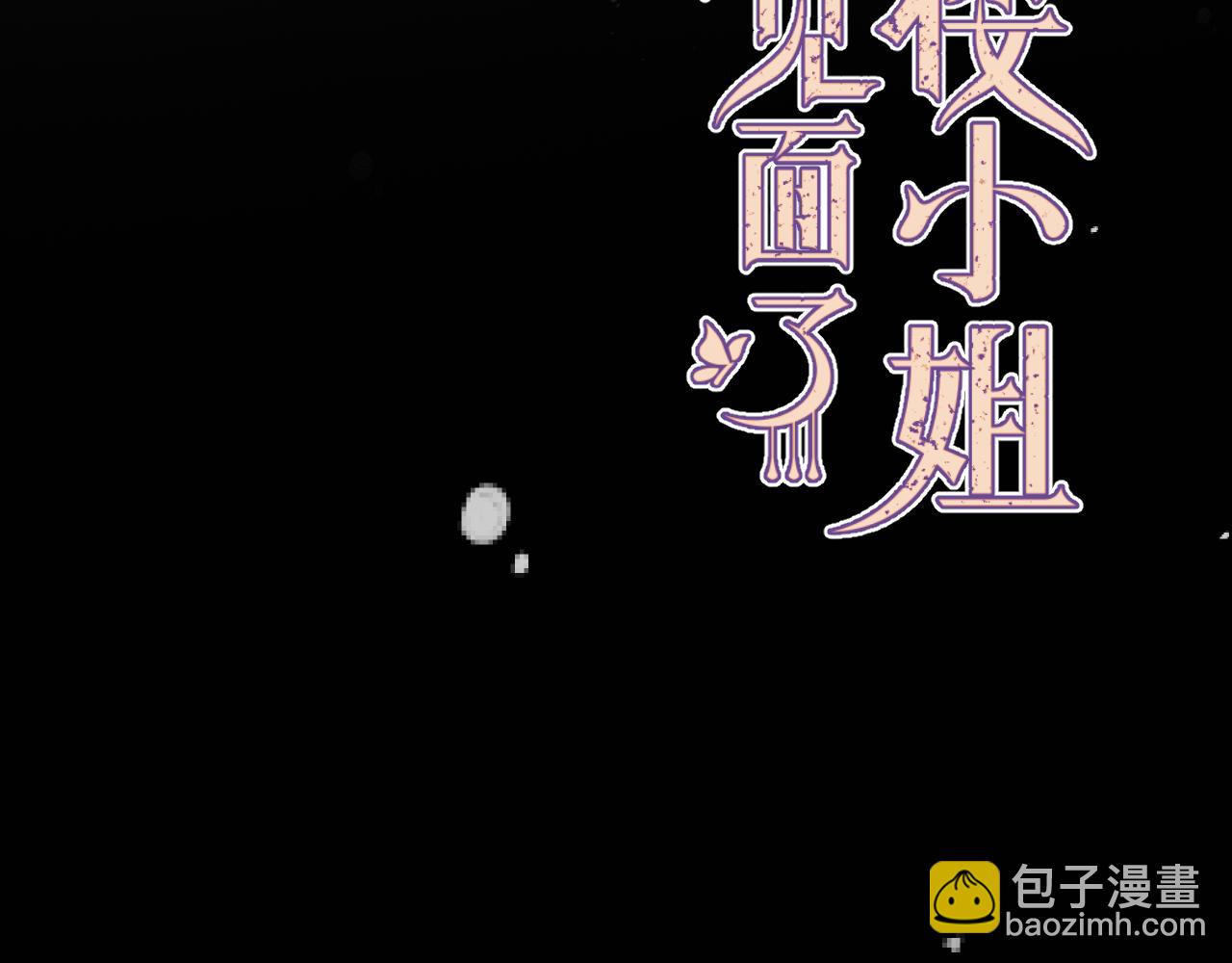 第147话 疯批弟弟7
