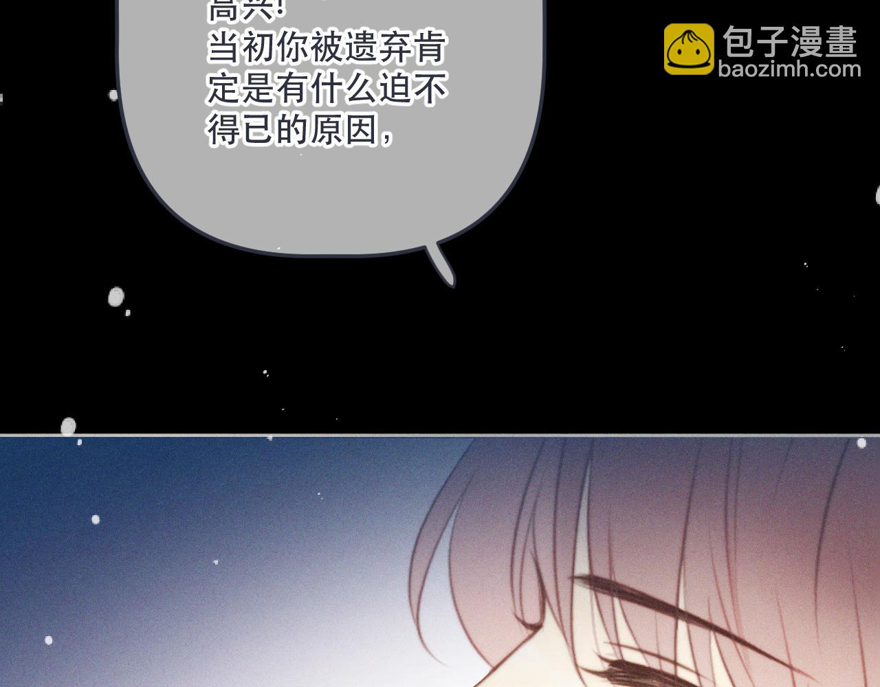第147话 疯批弟弟70