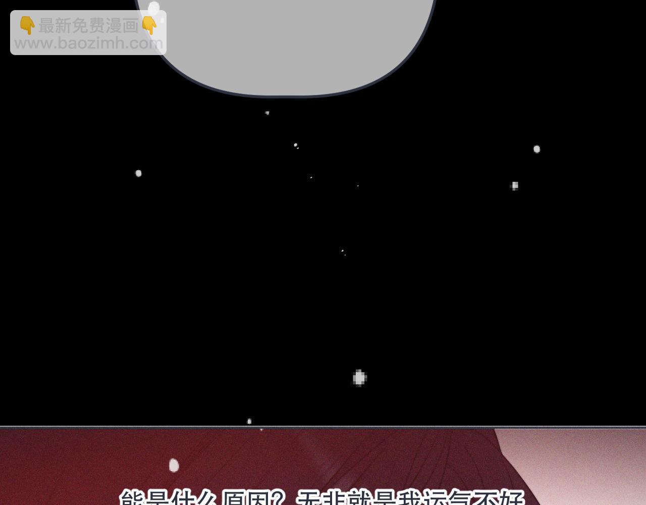 第147话 疯批弟弟72