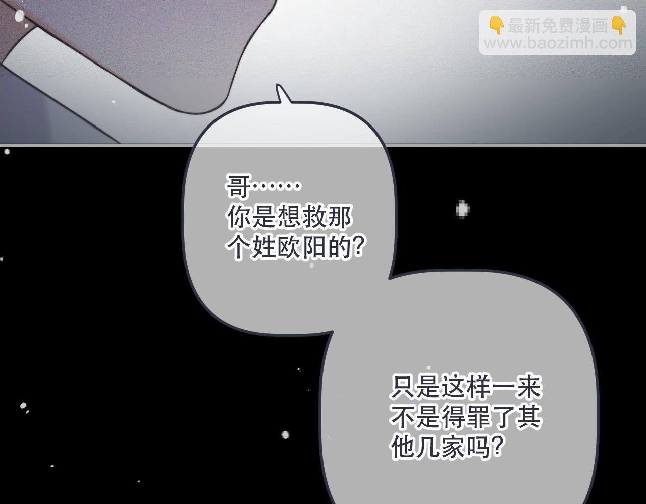 第147话 疯批弟弟74