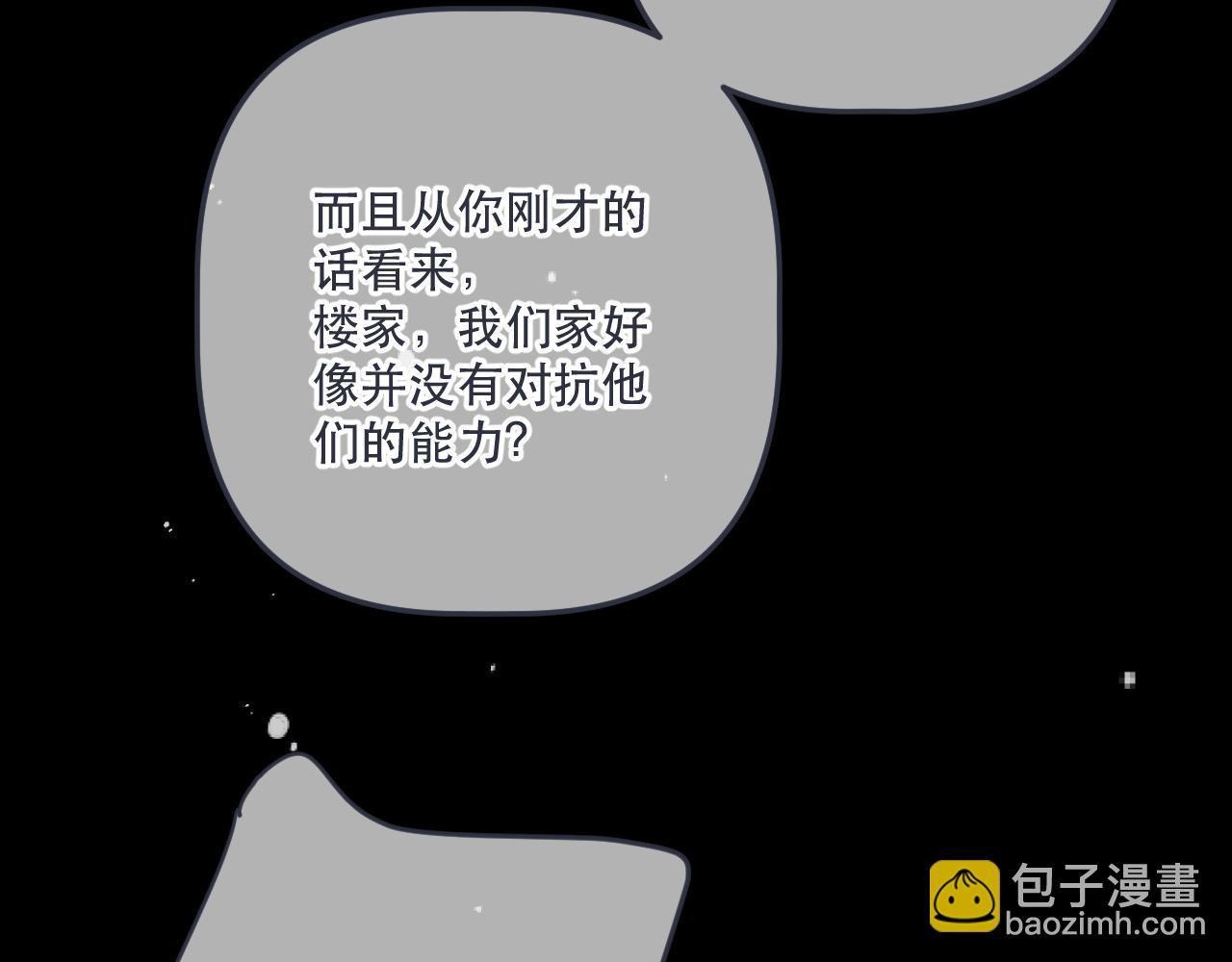 第147话 疯批弟弟75