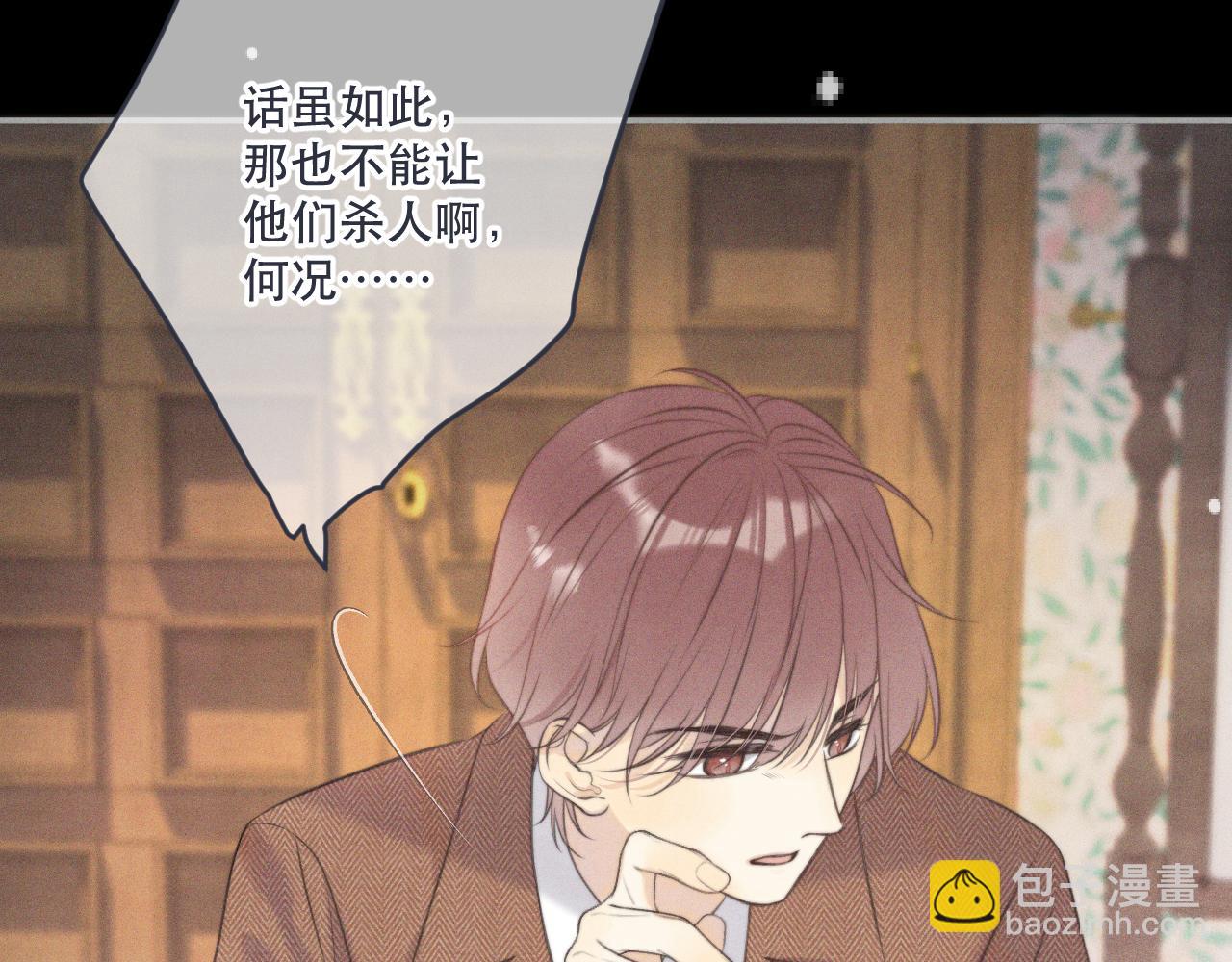 第147话 疯批弟弟76