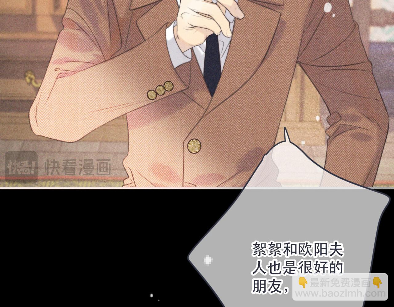 第147话 疯批弟弟77
