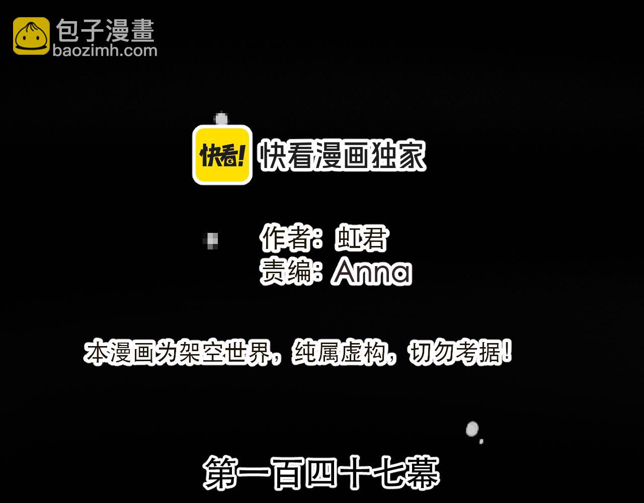 第147话 疯批弟弟8