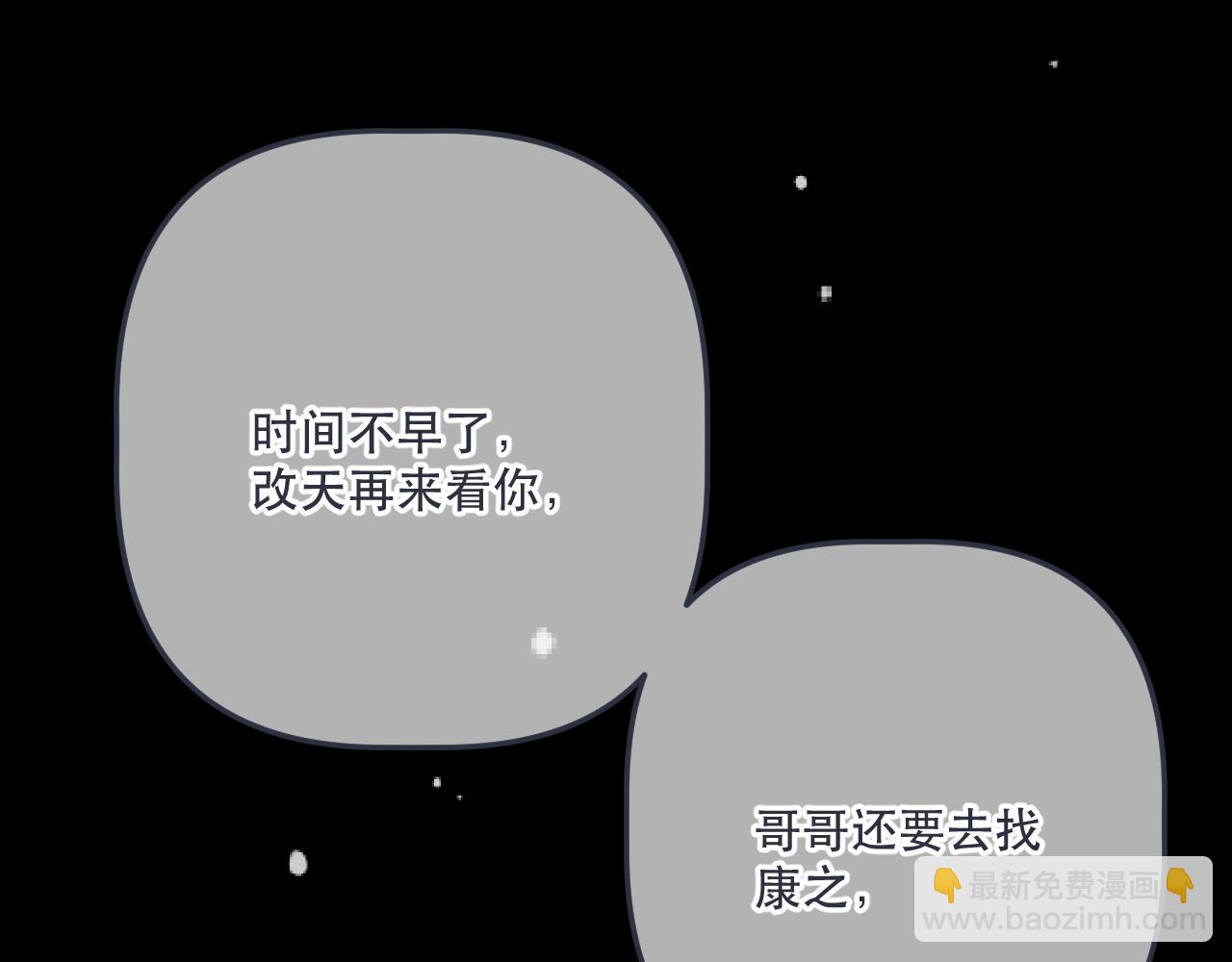 第147话 疯批弟弟81