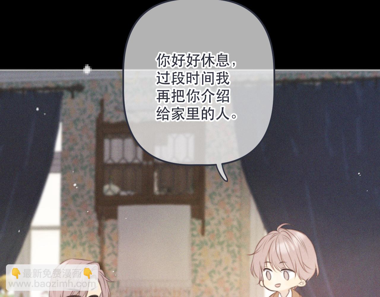 第147话 疯批弟弟84