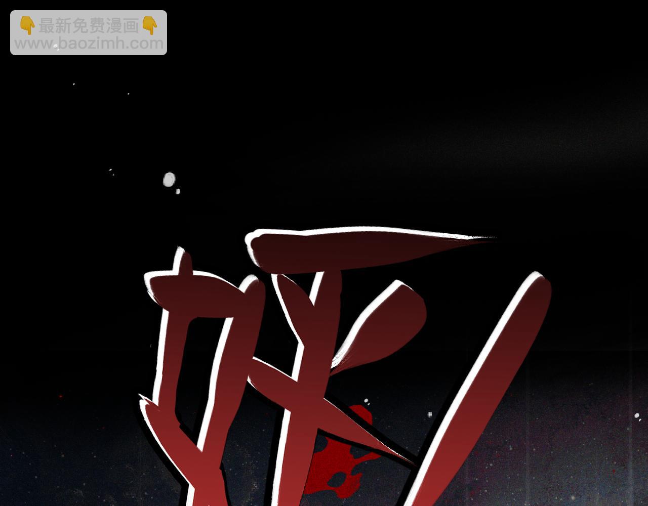 第147话 疯批弟弟93