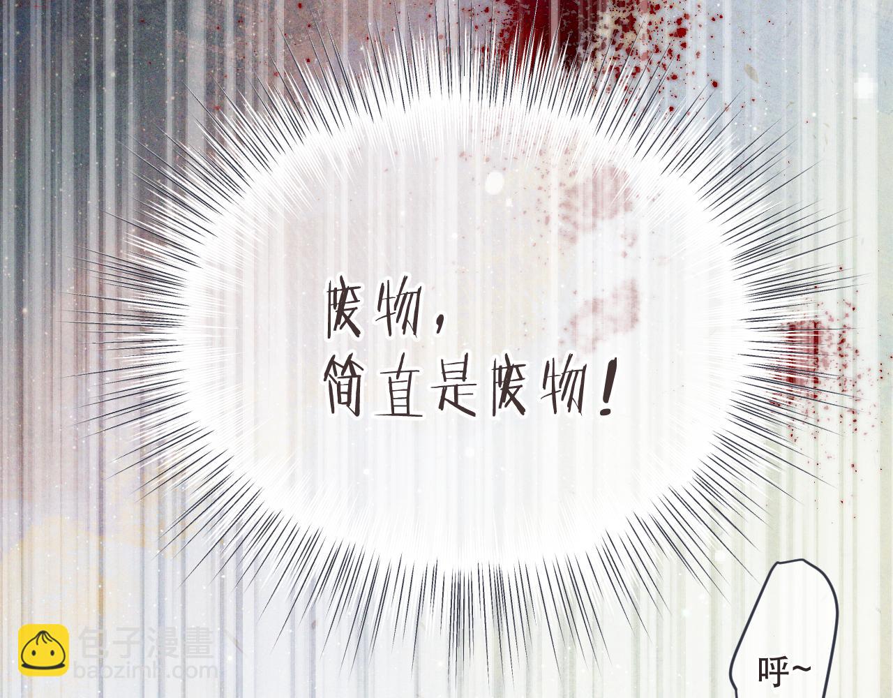 第147话 疯批弟弟95