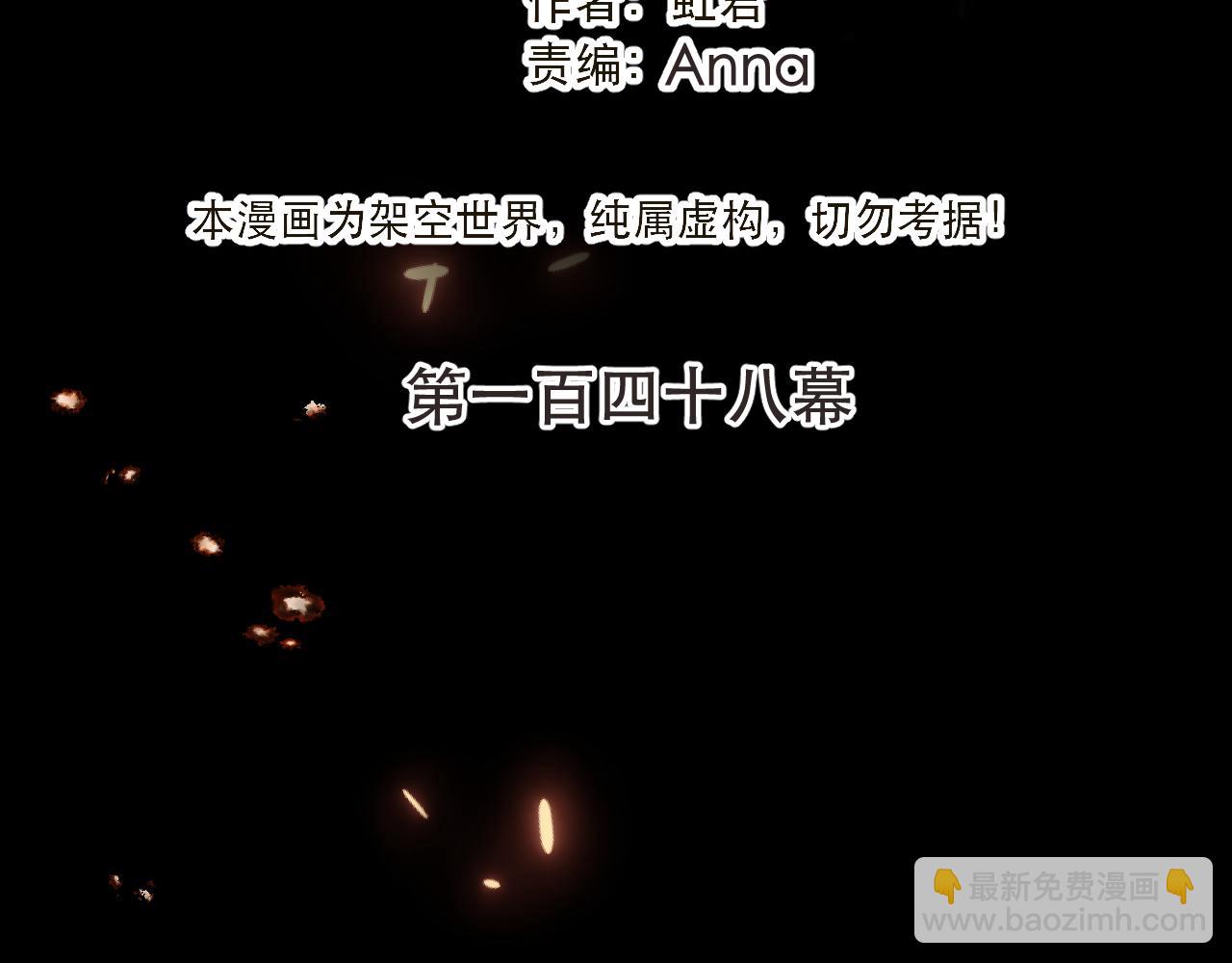 第148话 护犊子14