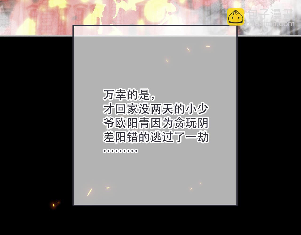 第148话 护犊子20