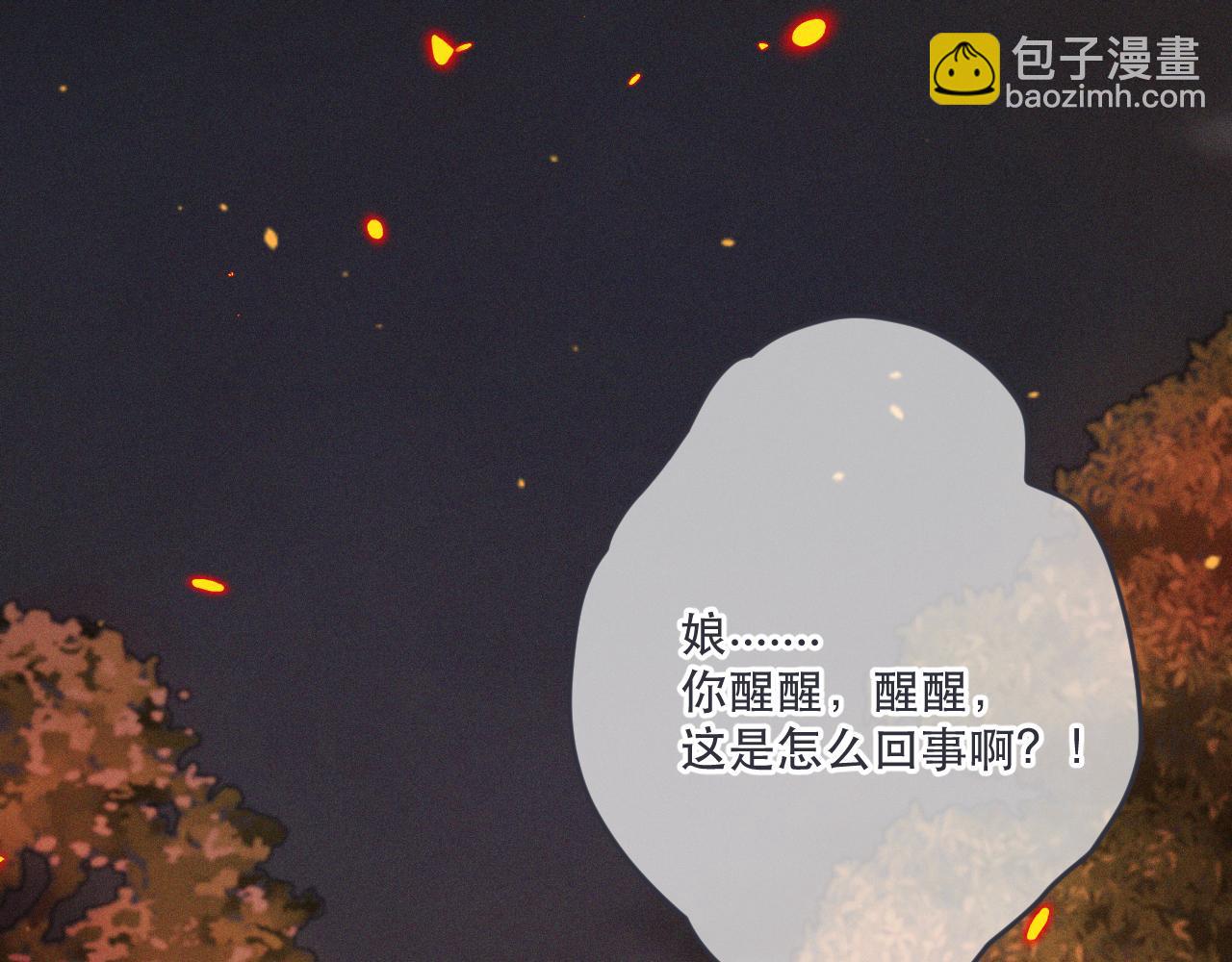 第148话 护犊子24
