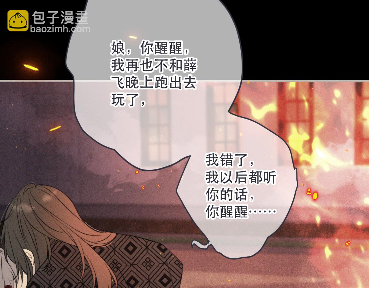 第148话 护犊子27