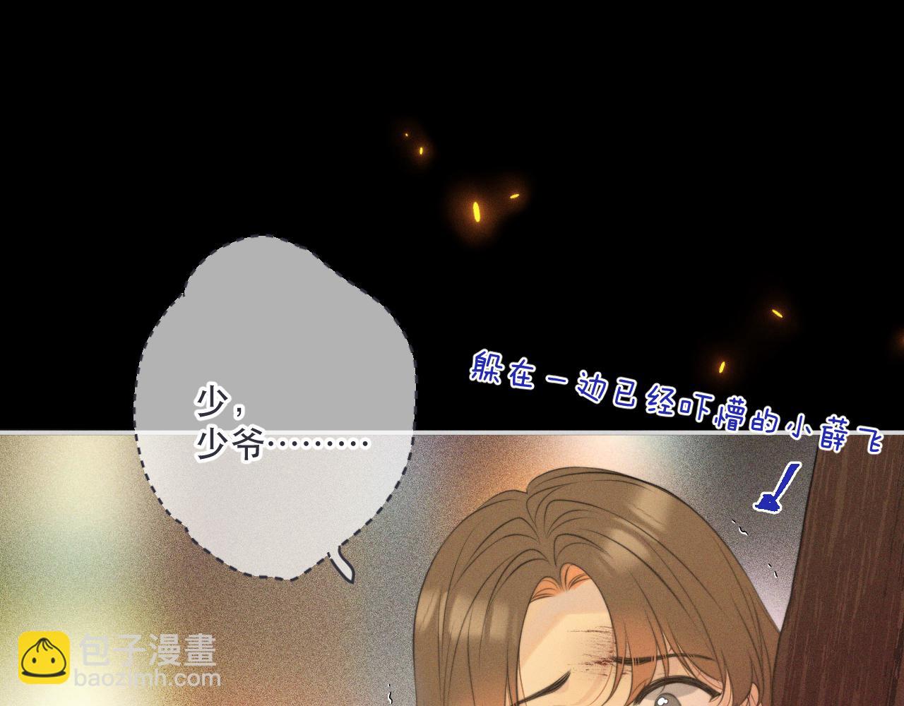第148话 护犊子82