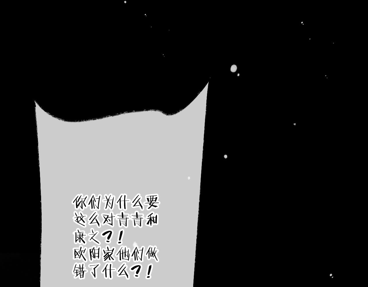 第149话 不想弄脏你0