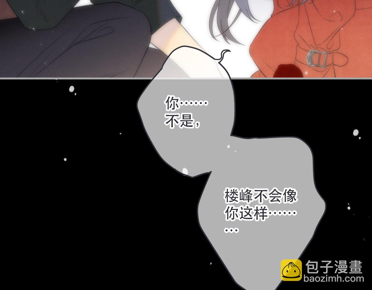 第149话 不想弄脏你114