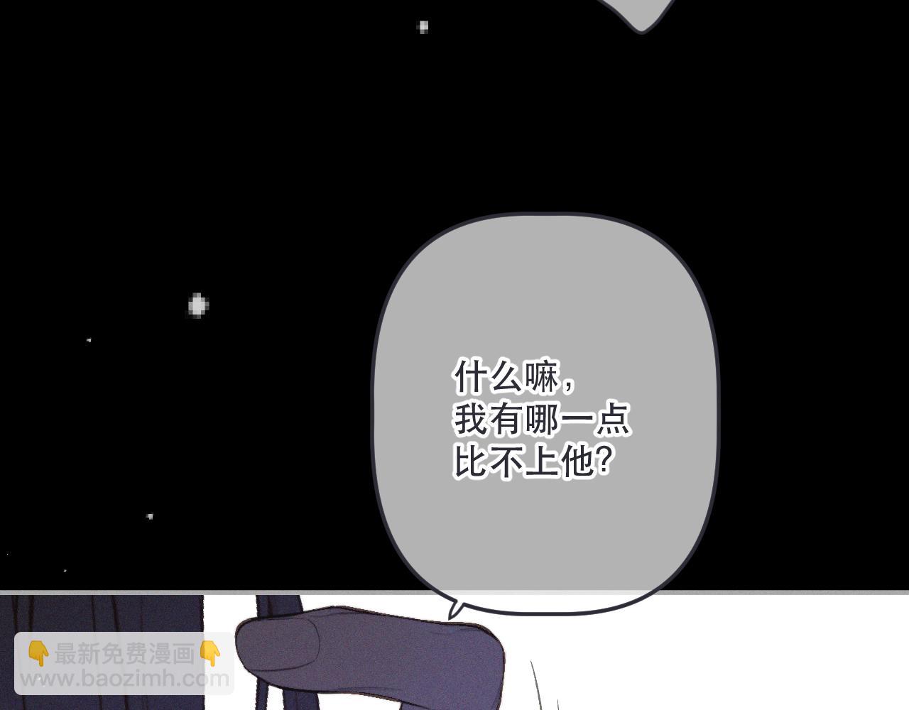 第149话 不想弄脏你115