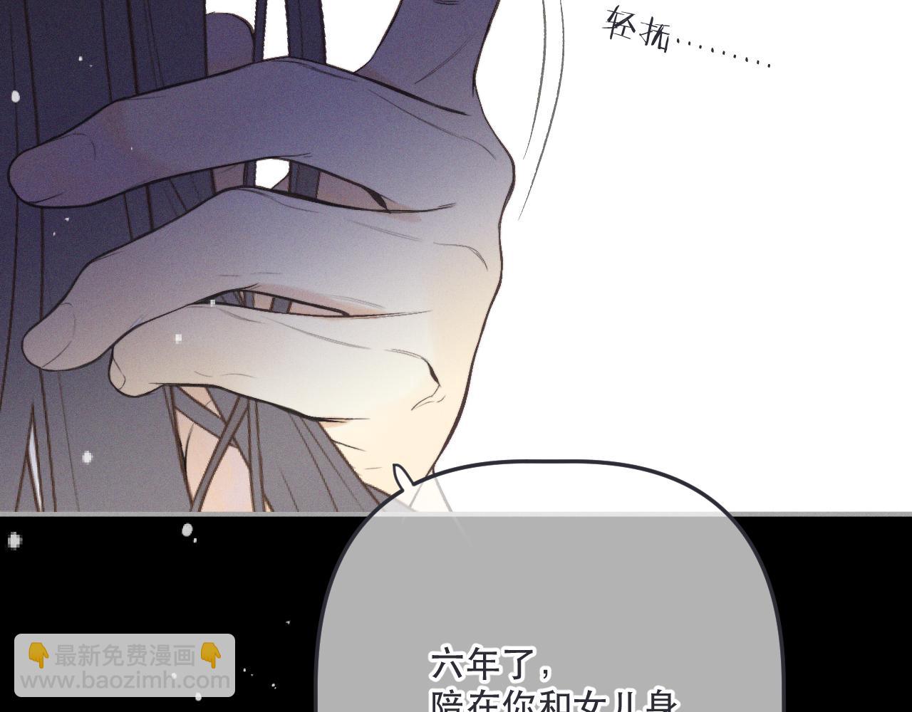 第149话 不想弄脏你116