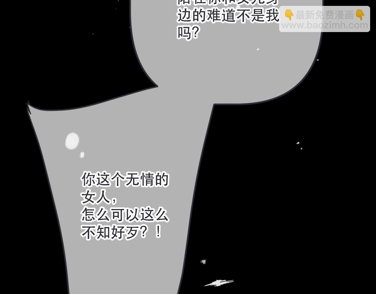 第149话 不想弄脏你117