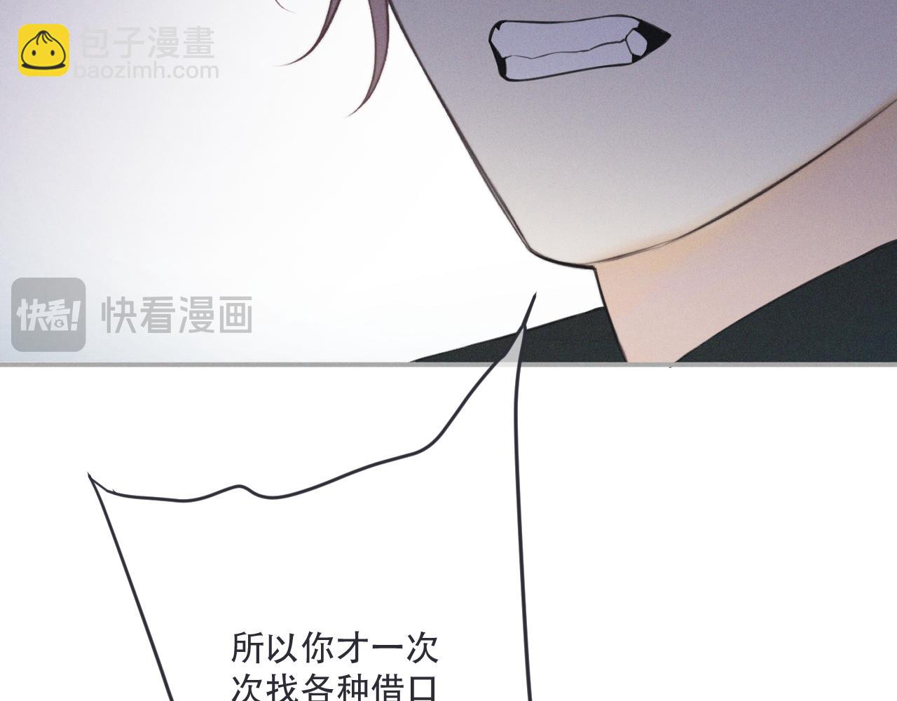第149话 不想弄脏你122