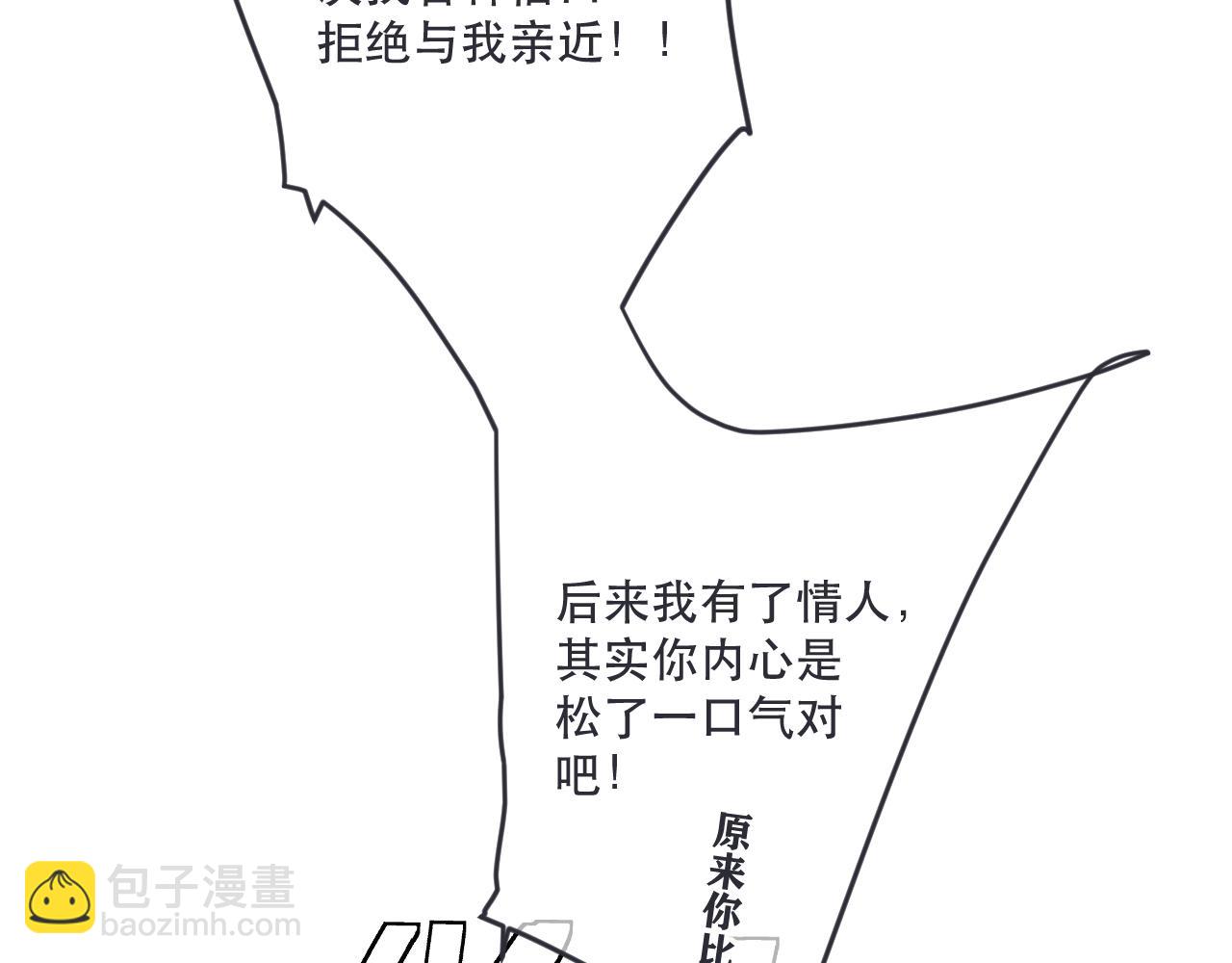 第149话 不想弄脏你123