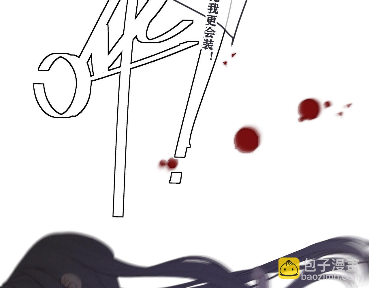 第149话 不想弄脏你124