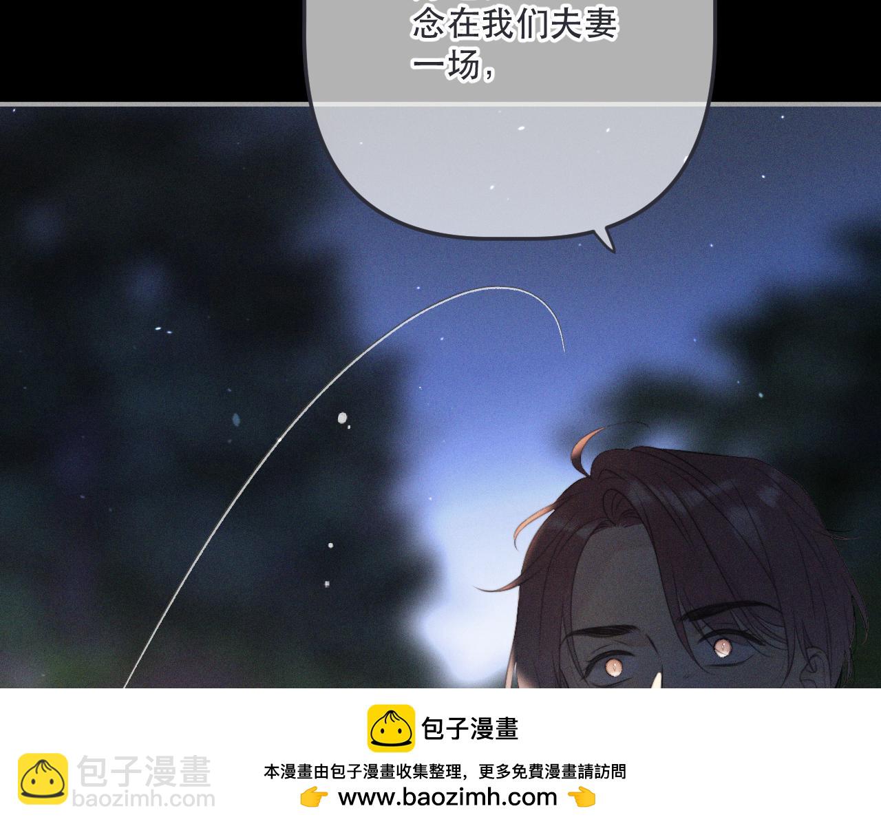 第149话 不想弄脏你131
