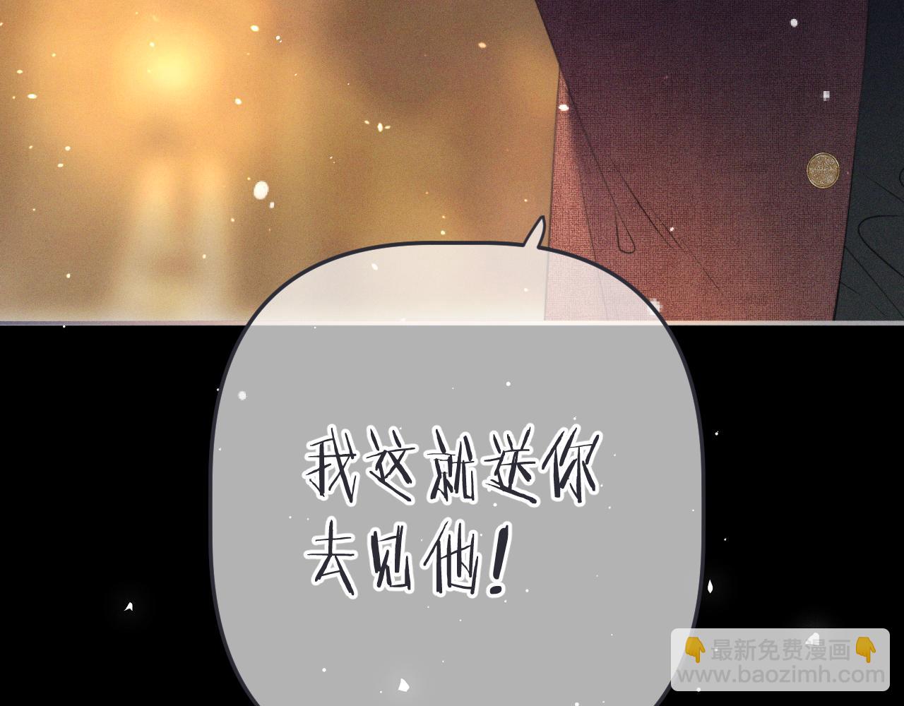 第149话 不想弄脏你133