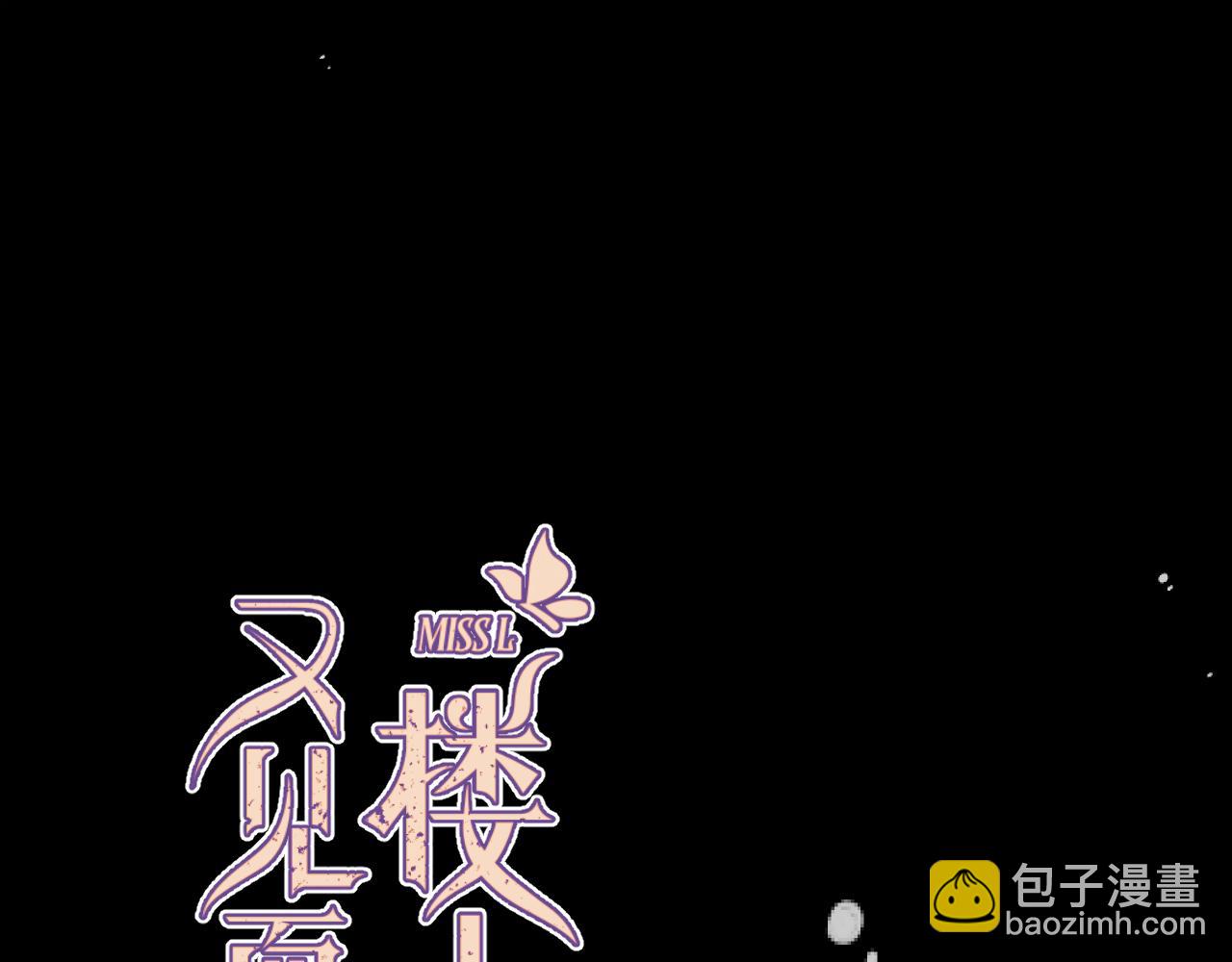 第149话 不想弄脏你14