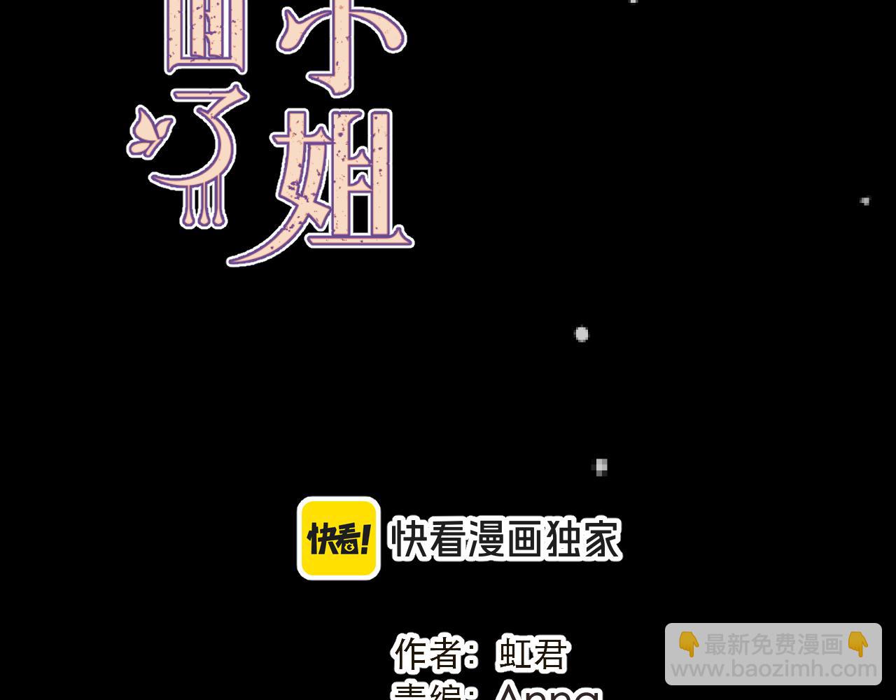 第149话 不想弄脏你15