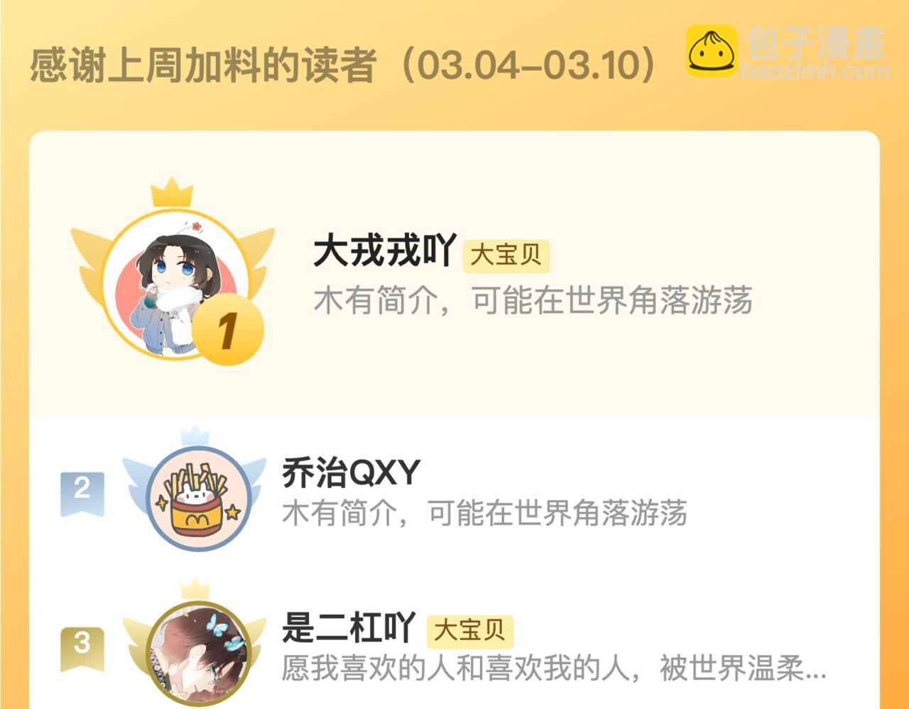 第149话 不想弄脏你158