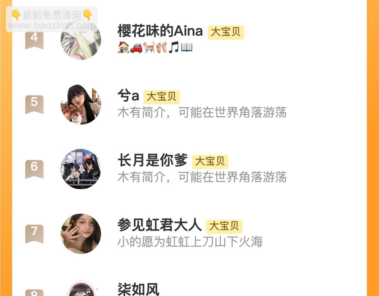 第149话 不想弄脏你159