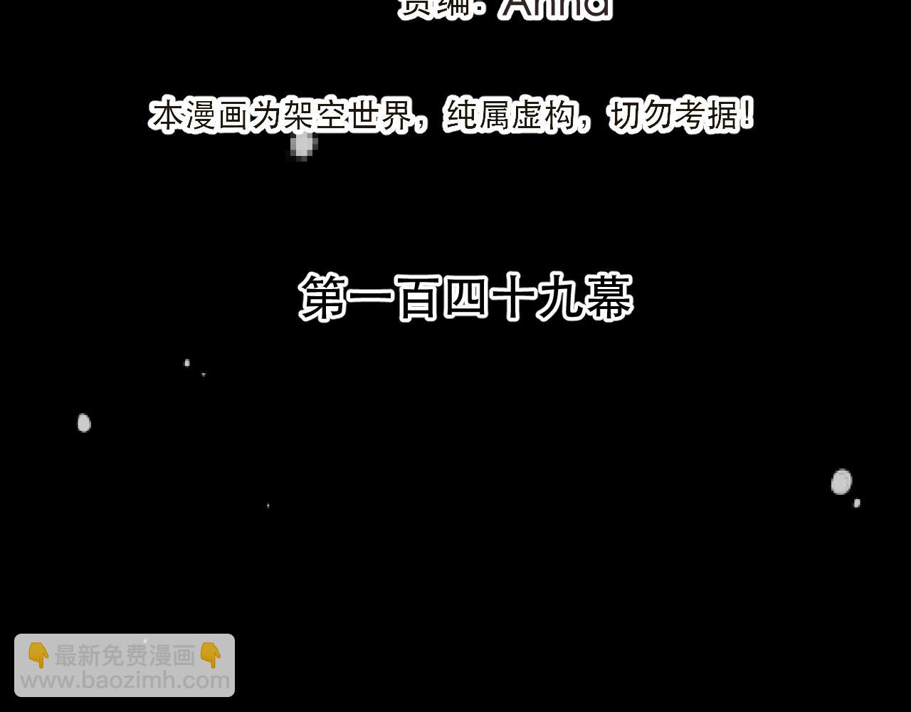 第149话 不想弄脏你16