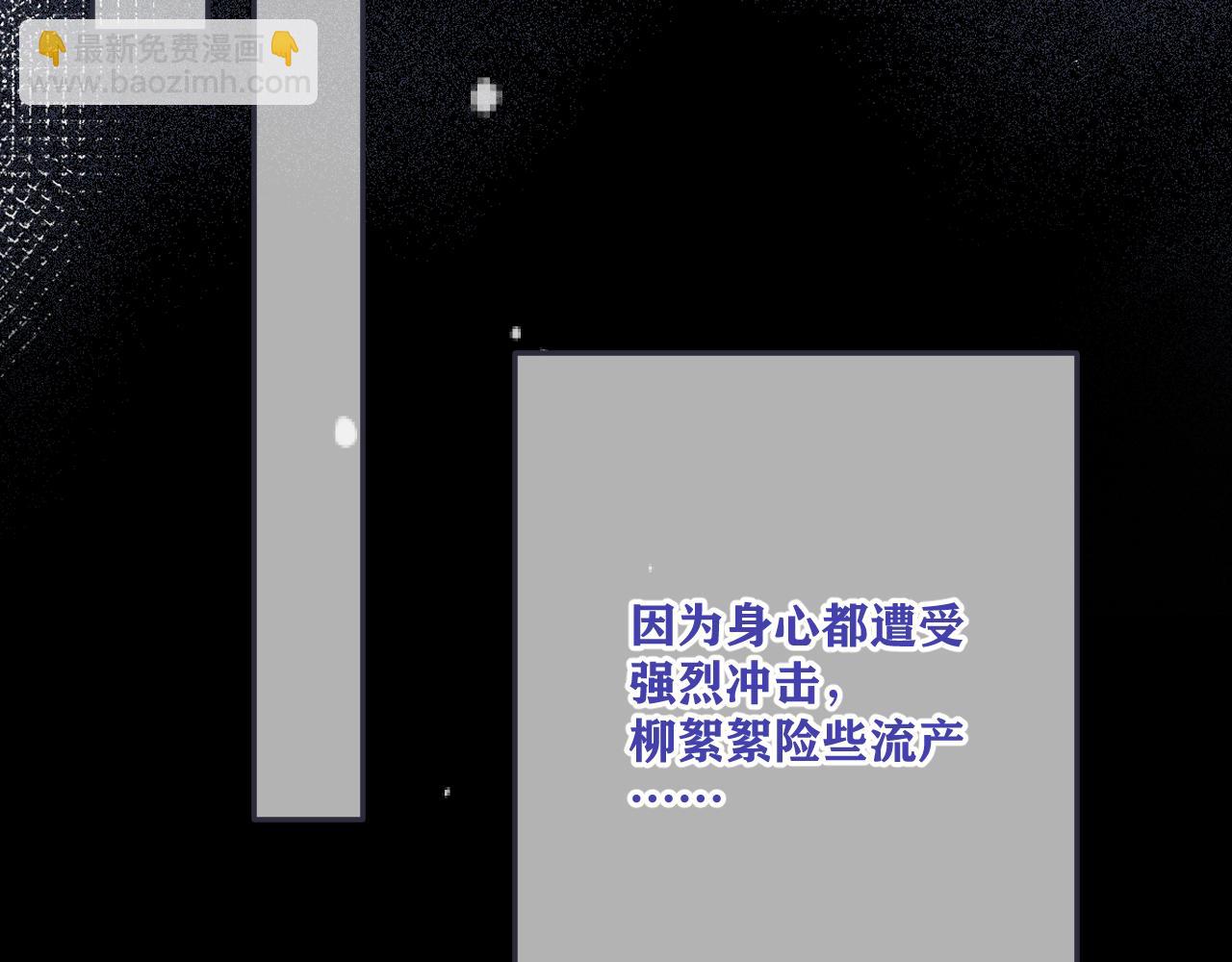 第149话 不想弄脏你27