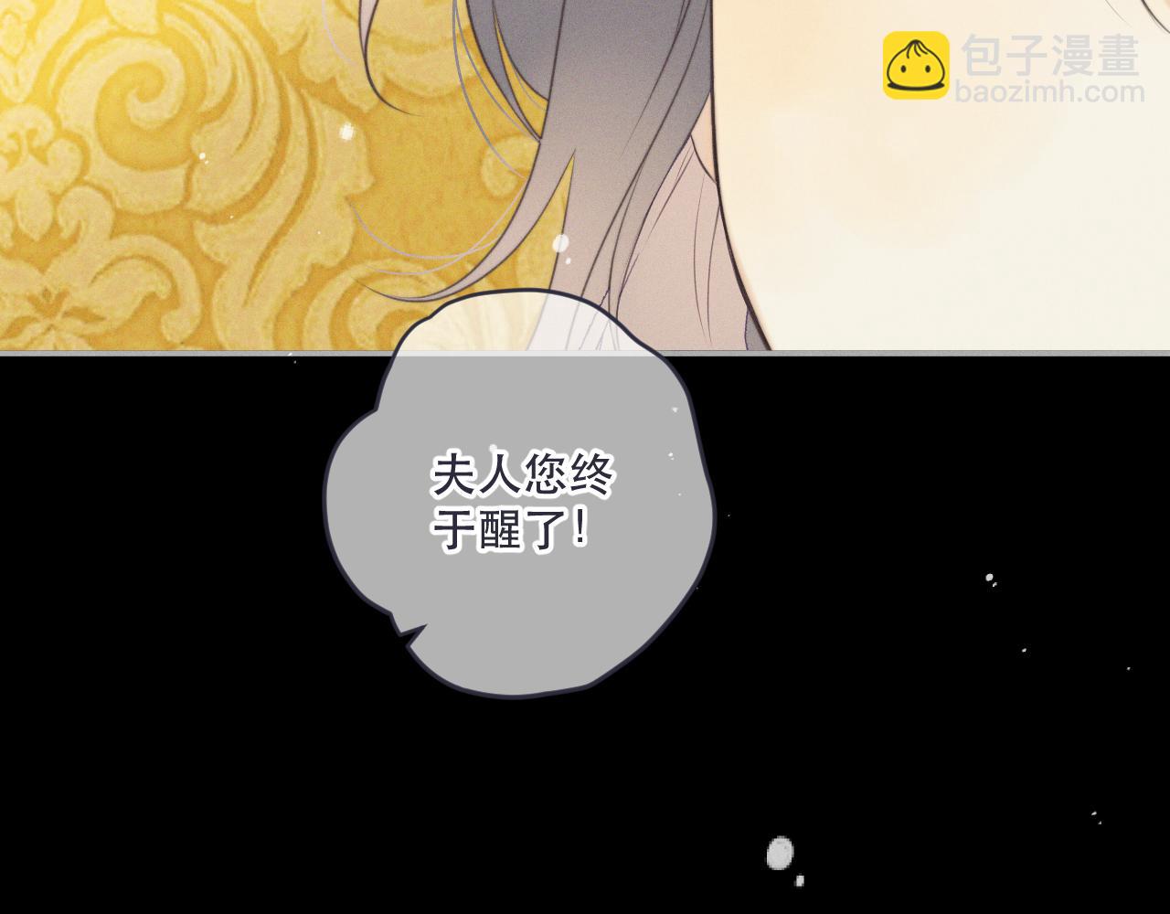 第149话 不想弄脏你29