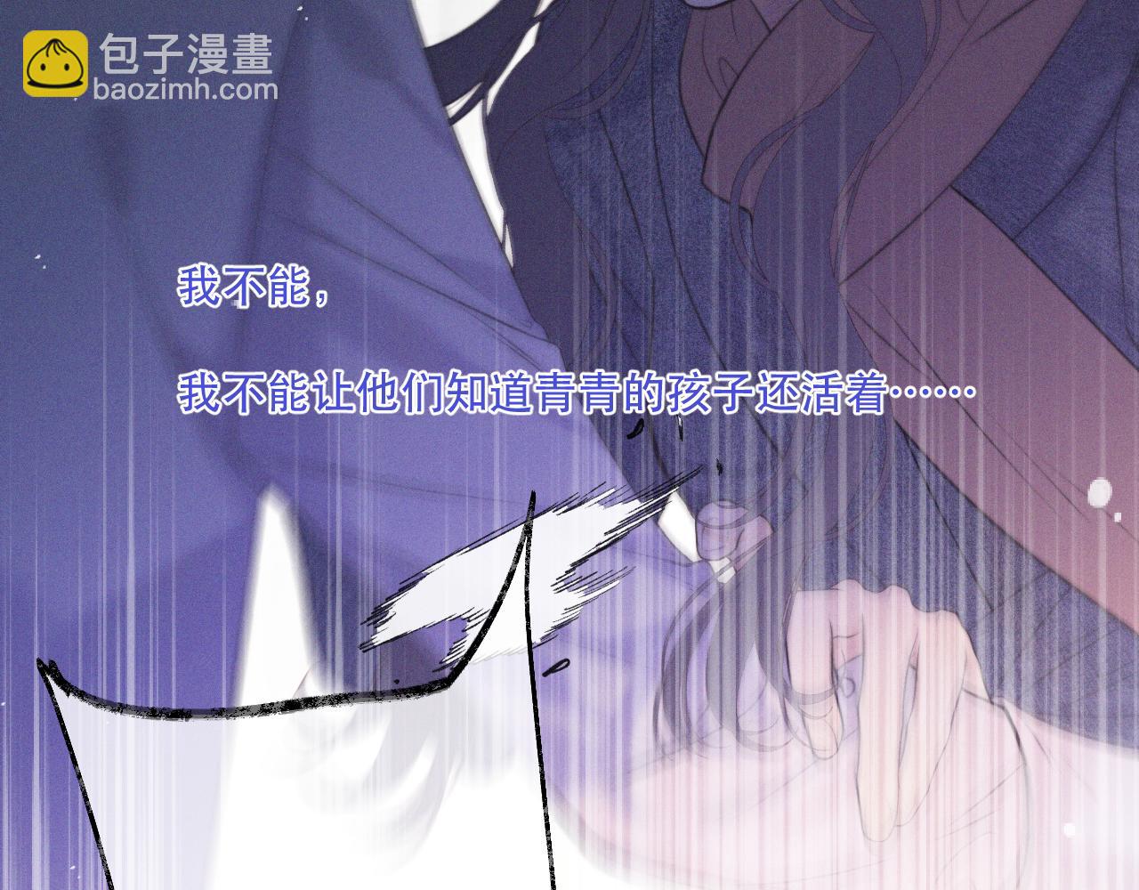 第149话 不想弄脏你3