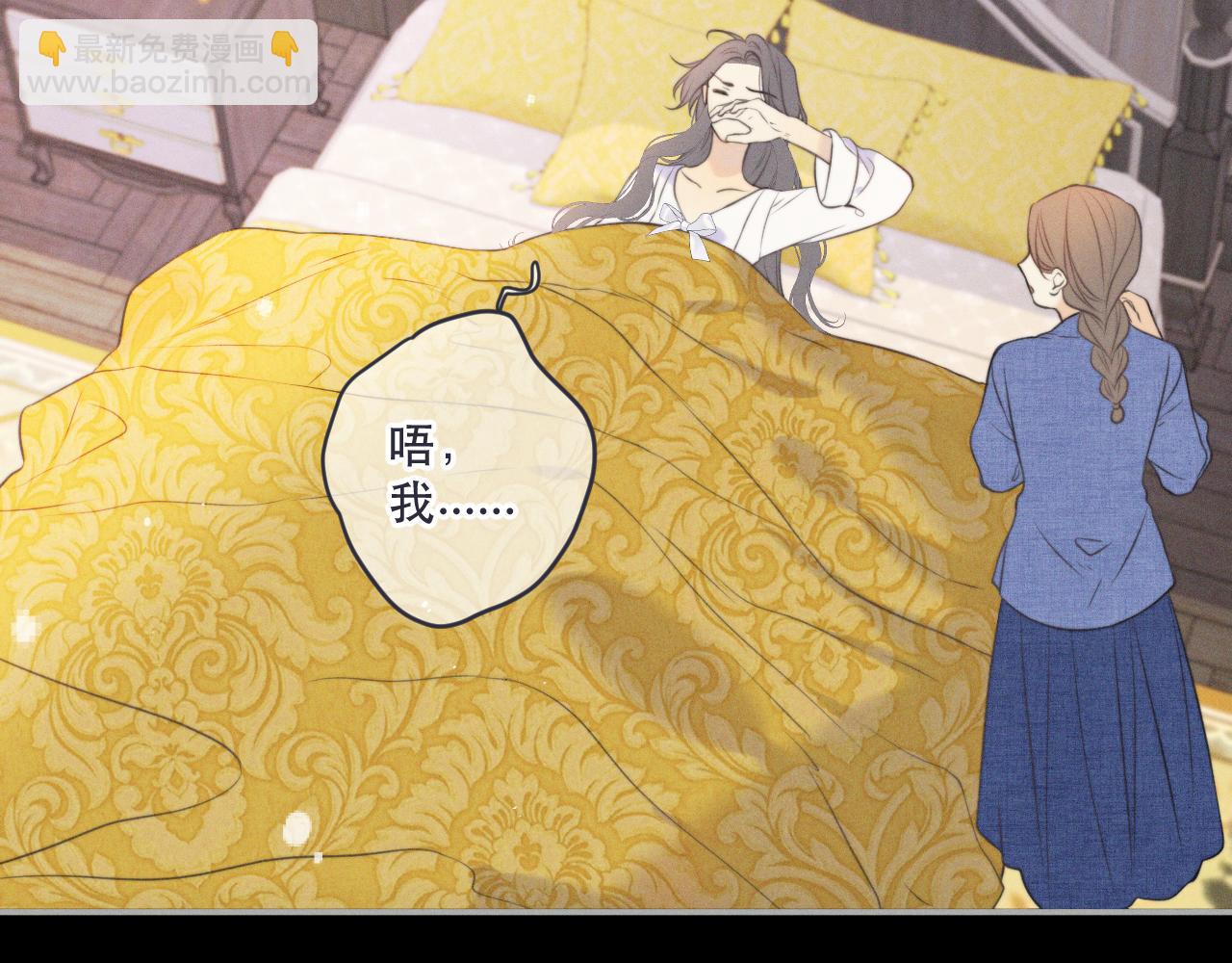 第149话 不想弄脏你32