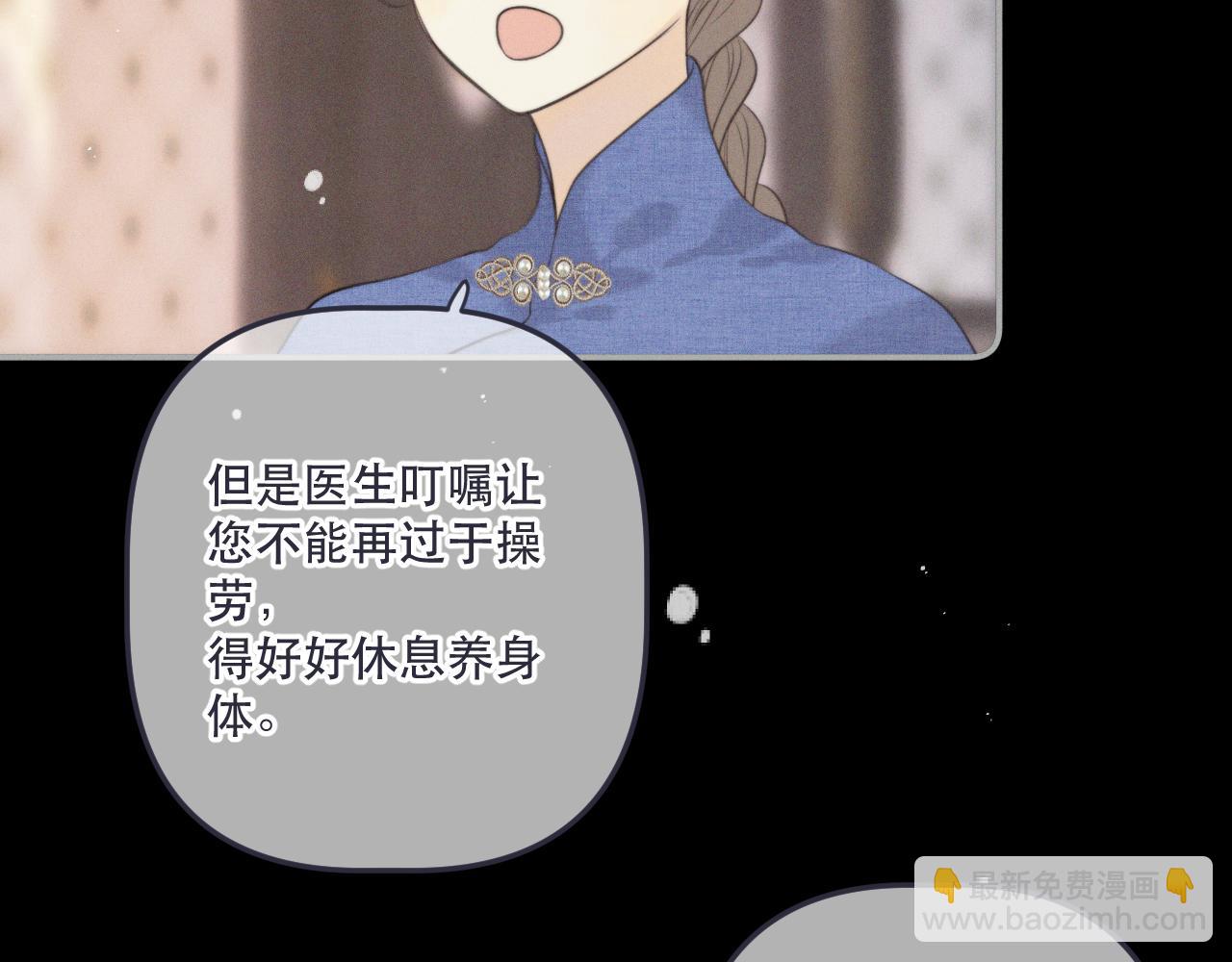 第149话 不想弄脏你37