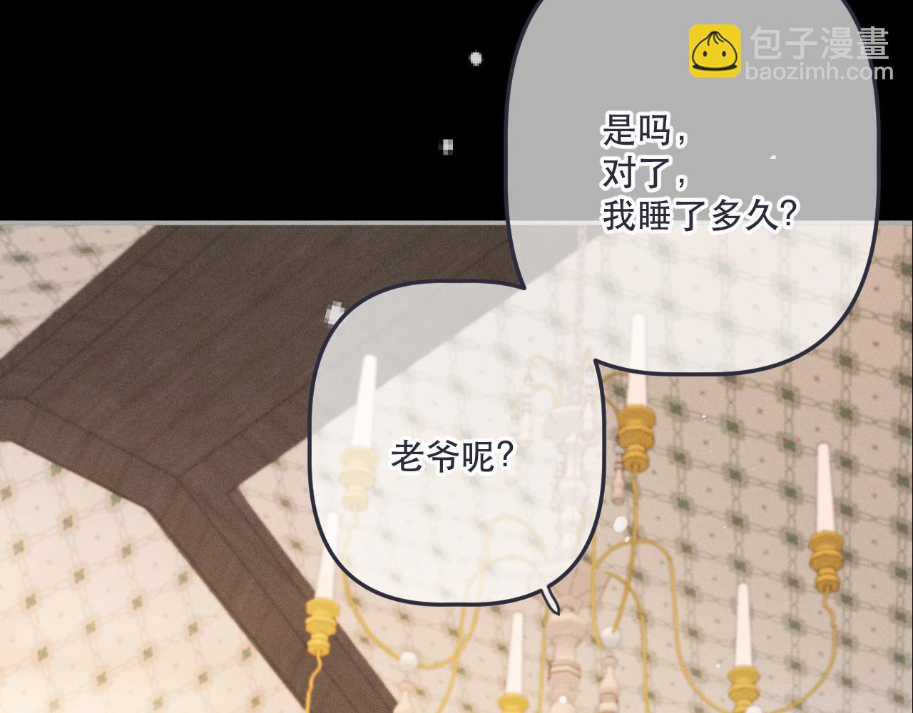 第149话 不想弄脏你38
