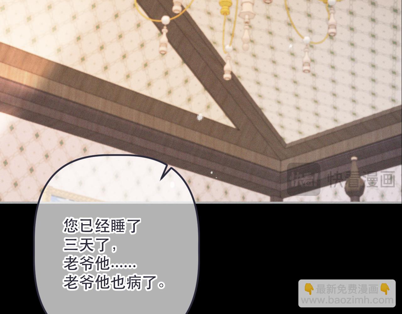 第149话 不想弄脏你39