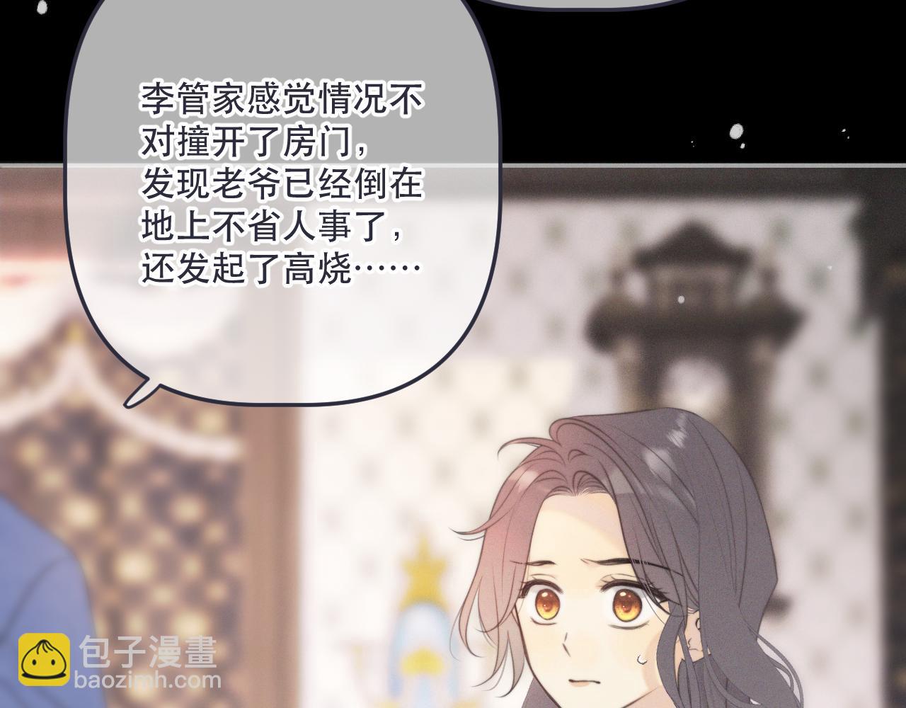 第149话 不想弄脏你41