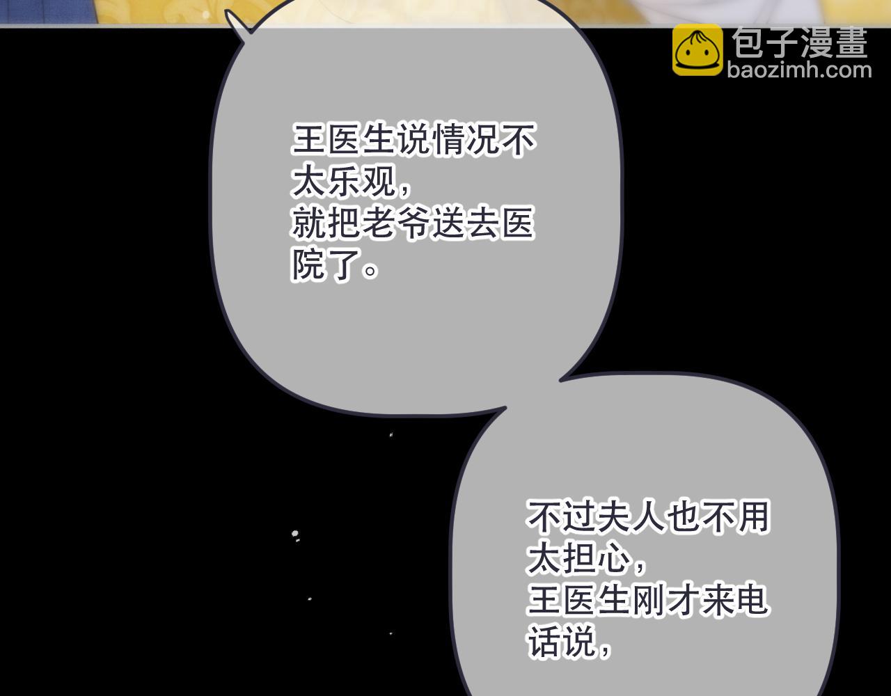 第149话 不想弄脏你43