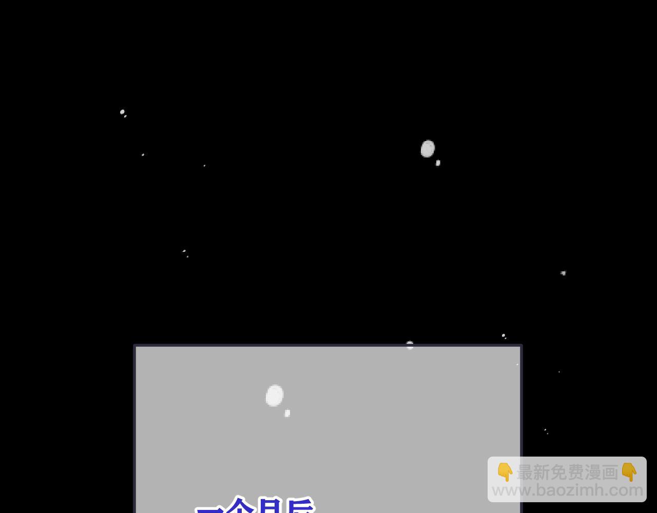 第149话 不想弄脏你51