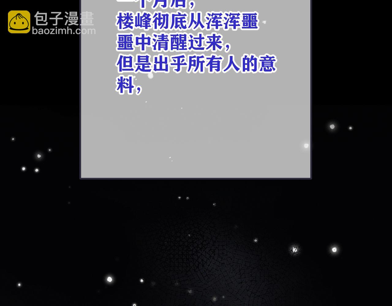 第149话 不想弄脏你52