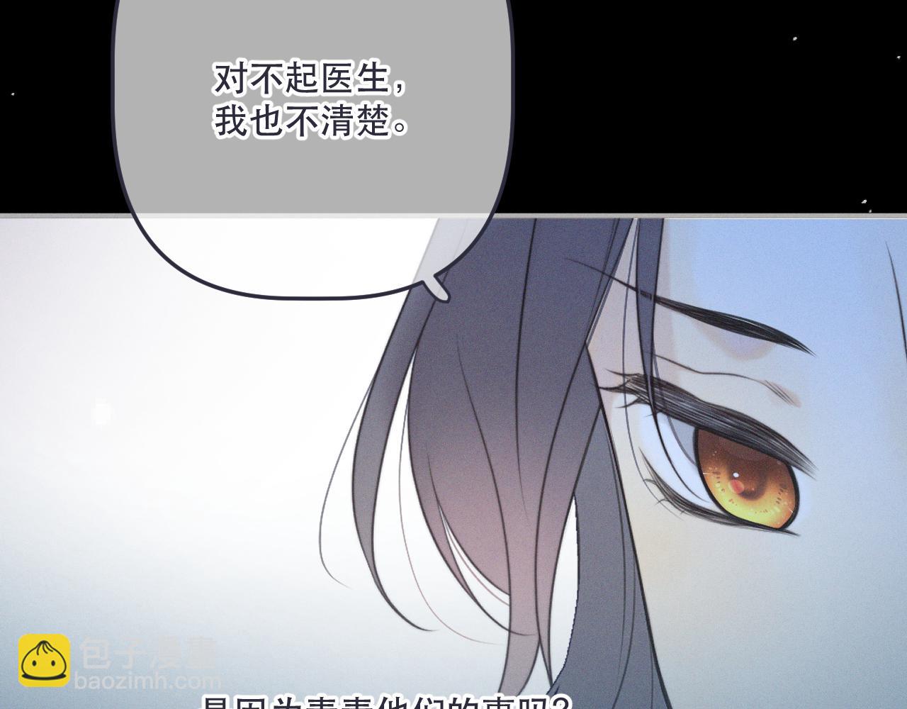 第149话 不想弄脏你58