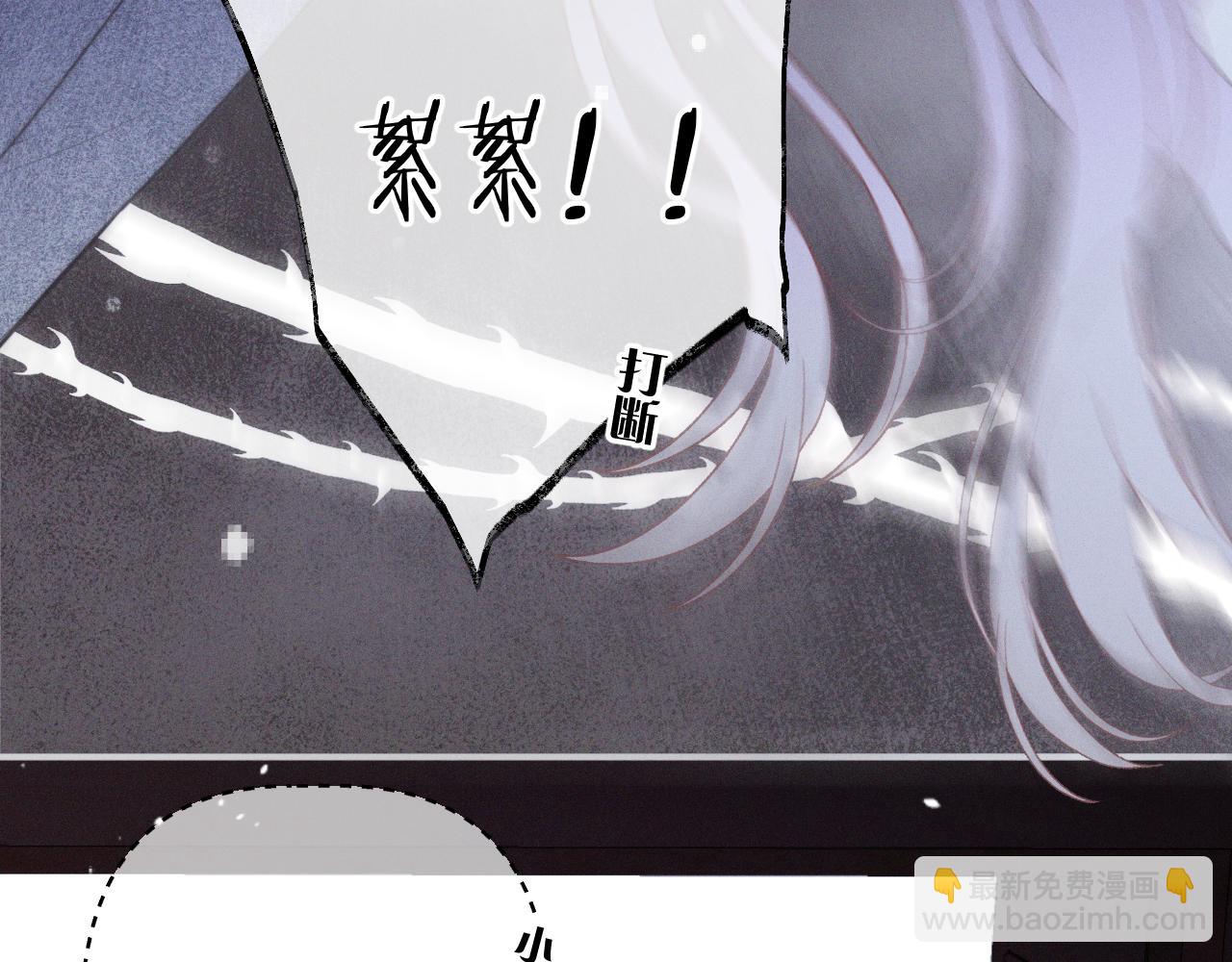 第149话 不想弄脏你6
