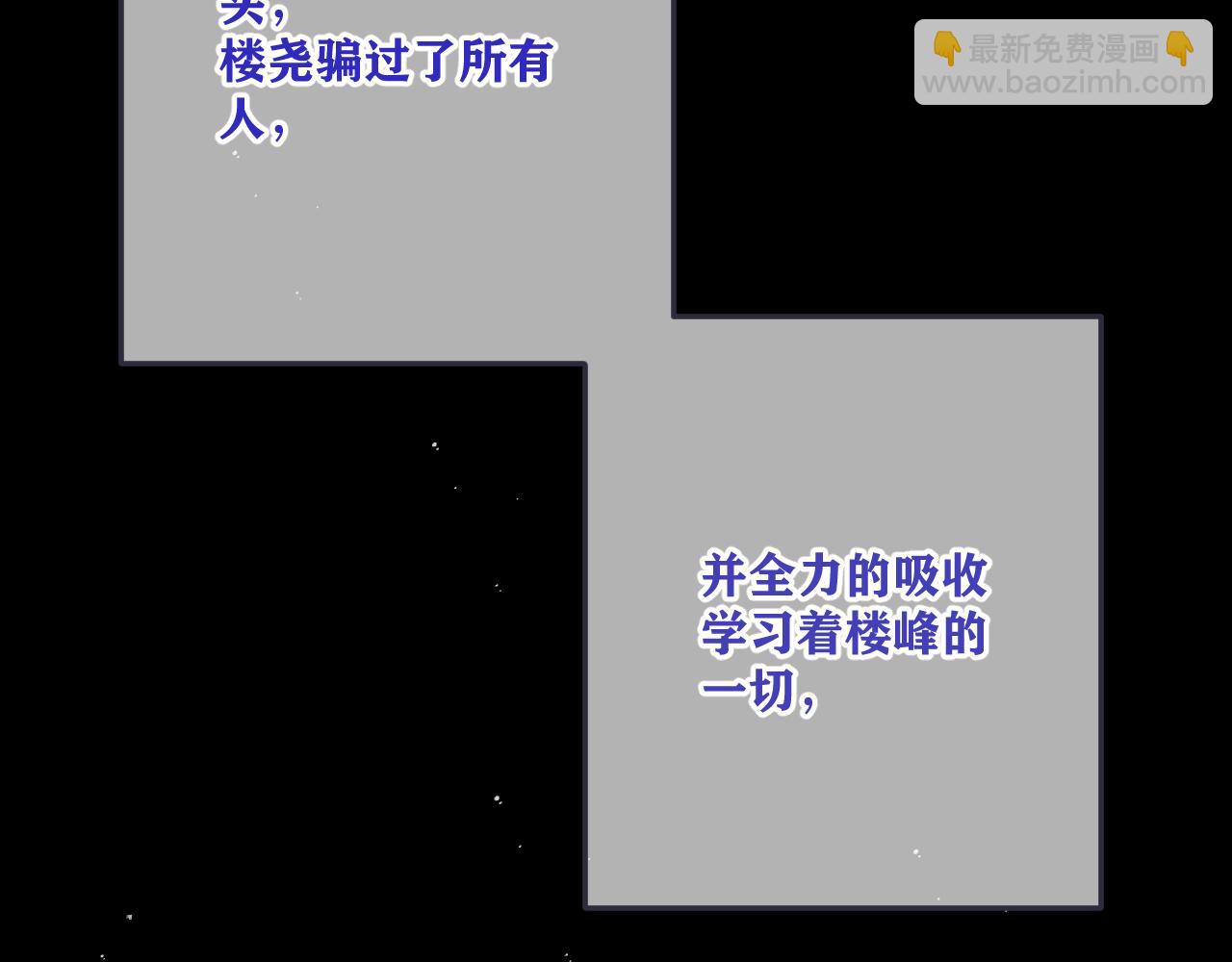 第149话 不想弄脏你60